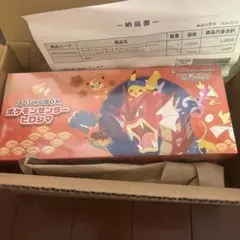 ポケモンカードゲーム　スペシャルBOX ポケモンセンター　ヒロシマ　新品未開封