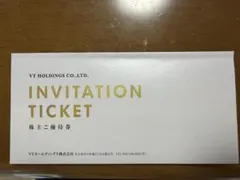 VTホールディングス 株主優待券（キーパーラボ割引付属なし）のサムネイル