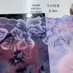 チュールレース・ラメ付き・花・刺繍・生地