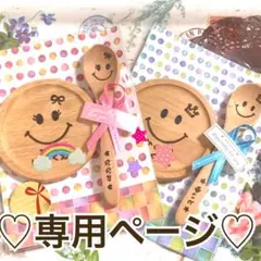 ♡いちご様専用♡