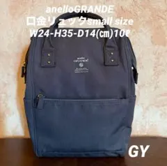 anelloGRANDE 口金リュック　スモールサイズ（グレー）