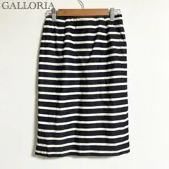【SALE】GALLORIA ボーダー タイトスカート S 紺白 バックジップ