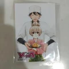 2025年最新】であいもん 特典の人気アイテム - メルカリ