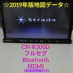 パナソニック CN-H510WD ストラーダ Bluetooth フルセグ ナビ - メルカリ