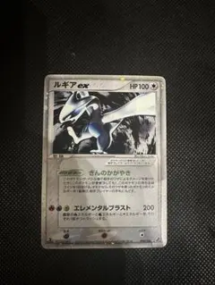 ルギアex ☆ 拡張パック 金の空、銀の海 090/106 - メルカリ