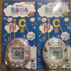 【早い者勝ち】たまごっち 一番くじ C賞 2個セットF賞 まとめ売り