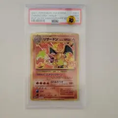 2025年最新】リザードン25th psa9の人気アイテム - メルカリ
