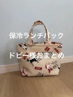 ドビー様 リクエスト 2点 まとめ商品