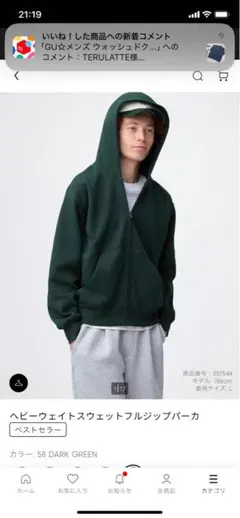 GU ヘビーウェイトスウェットフルジップパーカ M 新品 新作 GRE