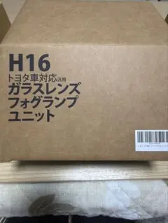 ピカキュウ H16 トヨタ車用 ガラスレンズ フォグランプユニットのサムネイル