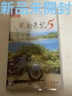【Switch】 風雨来記5 [通常版]