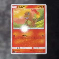 ポケモンカード ヒトカゲ C SM9 タッグボルト 010/095 ひっかく - メルカリ