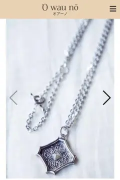 オアーノ シルバー ロングネックレス シルバーアクセサリー再販のご案内 | owauno