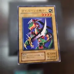 遊戯王 ワイバーンの戦士 | Mercari