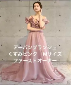 2025年最新】アーバンブランシュ ピンクの人気アイテム - メルカリ