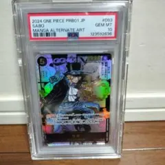 コミパラ　サボ　PSA10