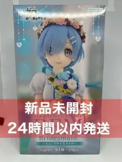 2026年最新】FuRyu その他の人気アイテム - メルカリ