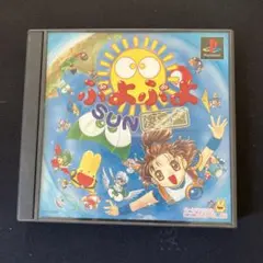 ぷよぷよSUN決定盤 プレイステーション SLPS01080