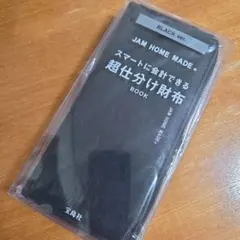 jam home made スマートに会計できる仕分け財布のサムネイル