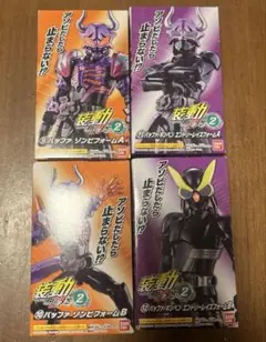 仮面ライダーギーツ　装動シリーズ　仮面ライダーバッファ