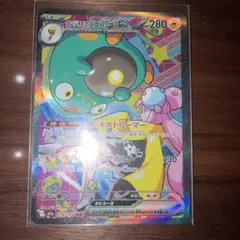 た*き様 ナンジャモのハラバリーex SAR 236/193