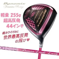 新品 レディース超高反発 ドライバー 13.5 軽量 Pライトレディシャフト