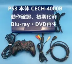 PS3 CECH-4000B ブルー 250GB 動作品 Blu-ray・DVD