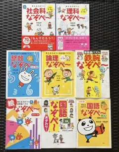 2026年最新】なぞぺー はじめての人気アイテム - メルカリ