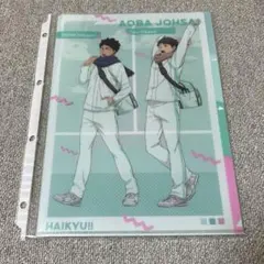 ハイキュー　クリアファイル　青葉城西