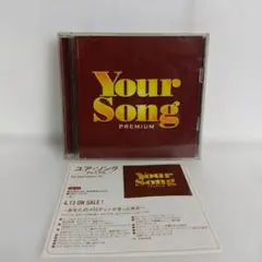 Your Song PREMIUM CD 2枚組