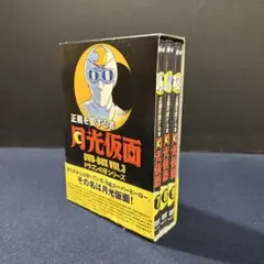 2026年最新】月光仮面 DVD BOXの人気アイテム - メルカリ