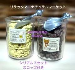 リラックマ　ナチュラルマーケット内袋撮影時開封Re-Ment　未使用