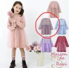 Maison de Ravi メゾンドラビ 子供用ドレス パープル 110 長袖