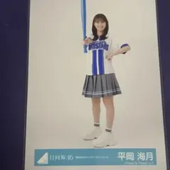 乃木坂46 生写真 ベースボール ヒキ 梅澤美波 - メルカリ