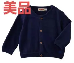 ⭐️極美品⭐️ミキハウス カーディガン　ネイビー　UV カット90%以上！