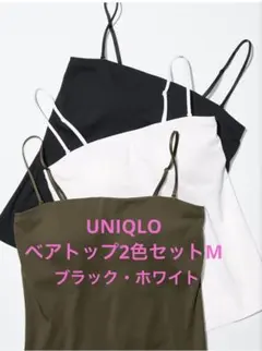 UNIQLO エアリズムコットンブラチューブトップ ベアトップ2色セットM