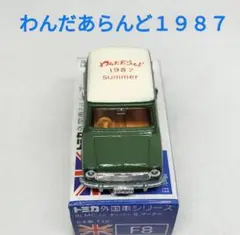 TOMICA トミカ ミニクーパー 緑/白色 輸出カラー 箱付き - メルカリ