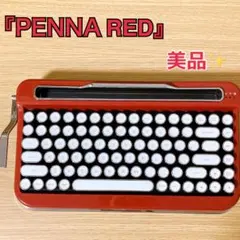 PENNA RED レトロ タイプライター風 Bluetooth キーボード
