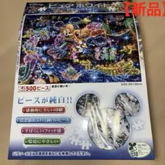 ディズニー ステンドアート 星空に願いを 1000ピース - メルカリ