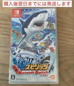 釣りスピリッツ Nintendo Switchバージョン