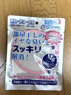 洗濯マグちゃんのサムネイル