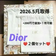 ●未使用●Dior ノベルティ巾着ポーチ 2個セット ホワイト