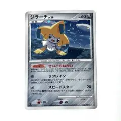 PSA9】ジラーチ 090/173 ねがいぼし - メルカリ