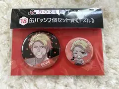 ドズル社ドズルさん缶バッジ　エンタメくじ