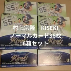 BBM2026 村上宗隆 ～KISEKI～ 新品未開封ボックス ヤクルト MLB - メルカリ