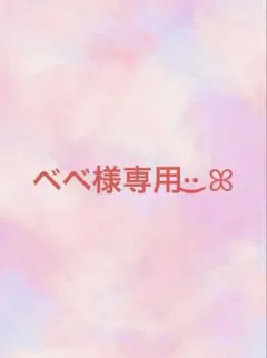 在庫処分品の為値下げ不可!!シュプリームアイロンプリントシート