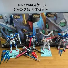 ガンプラ RG ストライクフリーダム ダブルオーライザー MG リックドム