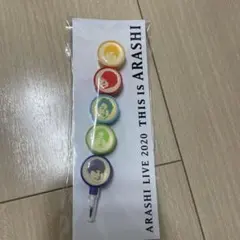 【新品未開封】嵐 THIS IS ARASHI つながってるえんぴつ
