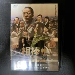 相棒 -劇場版- オリジナル・サウンドトラック 中古 - メルカリ