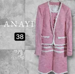 ANAYI ノーカラージャケット フリンジ付きピンクセットアップ 38